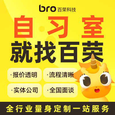 智能共享自习室无人计付费茶室舞蹈室系统小程序预约开发