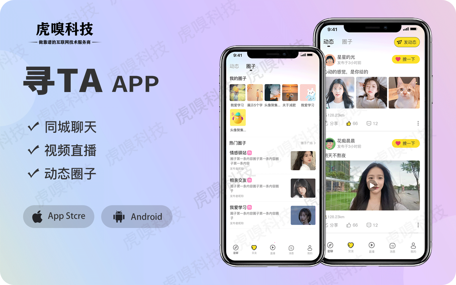 虎嗅科技-专精特新国家高新企业