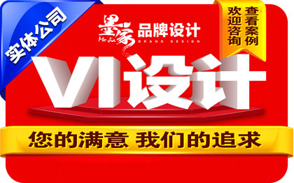 企业VI设计标识系统导视基础应用物料vis餐饮vi设计