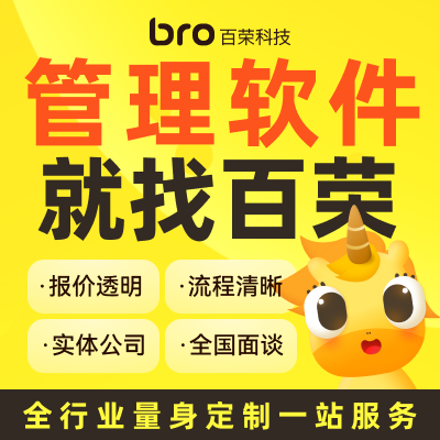 app开发企业管理工具软件考勤财务系统定制开发