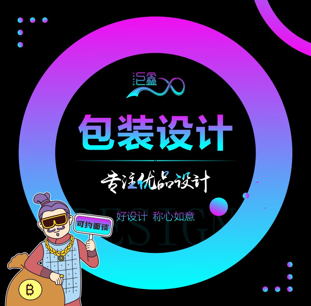 【包裝設(shè)計(jì)】包裝盒手提袋茶葉禮盒插畫瓶貼手繪