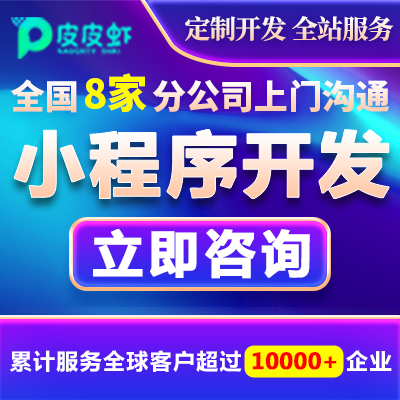 微信答題交友相親預約招聘上門電商城服務小程序開發(fā)