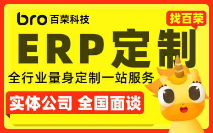 后臺管理系統(tǒng)交易企業(yè)CRM客戶管理系統(tǒng)ERP定制開發(fā)