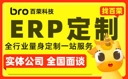 后台管理系统交易企业CRM客户管理系统ERP定制开发