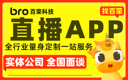 在线一对一直播语音聊天社交交友app系统软件小程定制开发