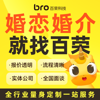 百榮科技-12年專注開發(fā)