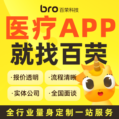 百榮科技-12年專注開發(fā)