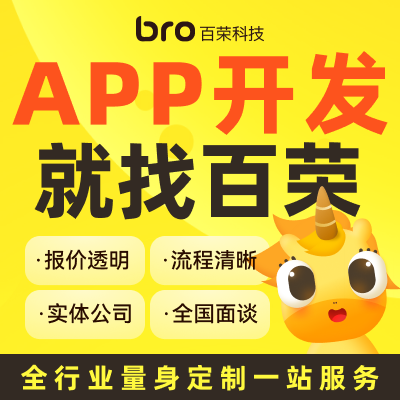 <hl>网约车</hl>题库排课**驾考智能产品教育外卖医疗类<hl>APP</hl>开发