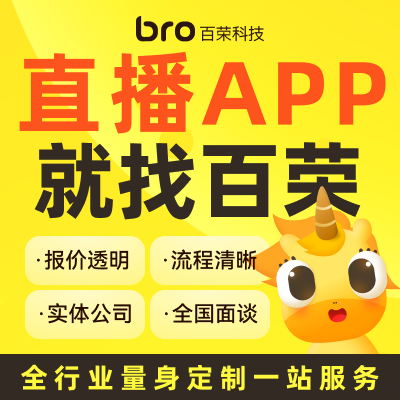 婚恋交友一对一直播源码搭建室1对1聊天APP定制开发