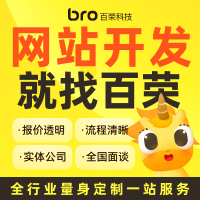 电商网站定制开发b2b2c平台制作商城建设搭建多商家系统