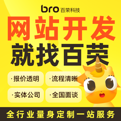 手機(jī)營(yíng)銷型建站網(wǎng)頁(yè)制作web前端微官網(wǎng)PHP網(wǎng)站定制開發(fā)