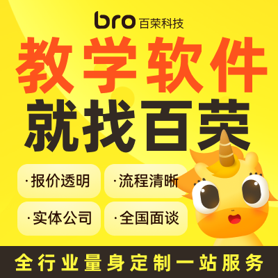 課程教學(xué)直播看書(shū)軟件在線網(wǎng)校管理系統(tǒng)app小程序定制開(kāi)發(fā)