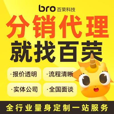 百榮科技-12年專注開發(fā)