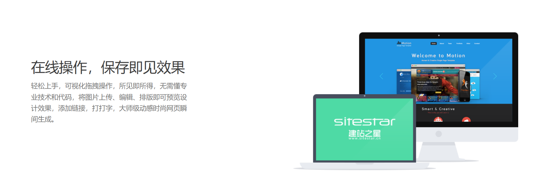 美橙互联建站之星