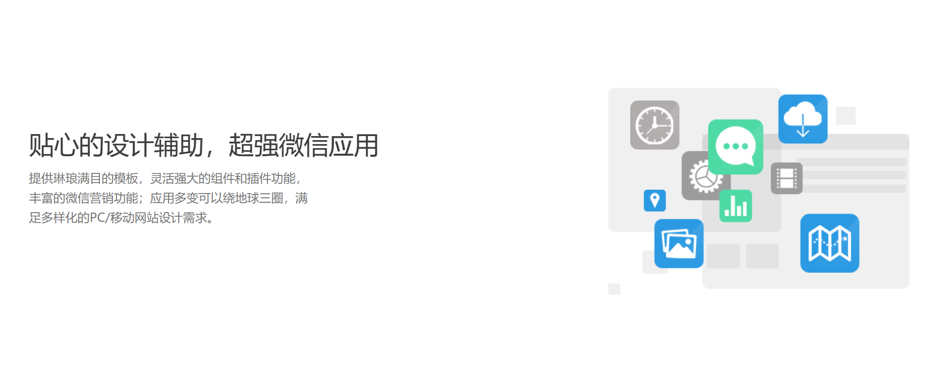 美橙互联建站之星