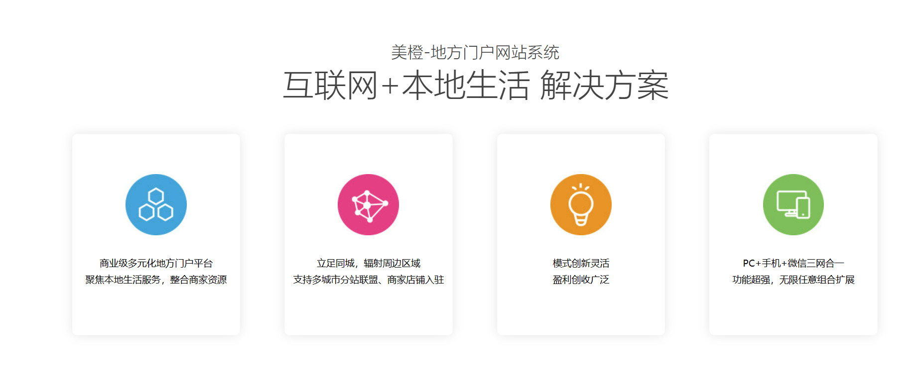 美橙互联建站之星