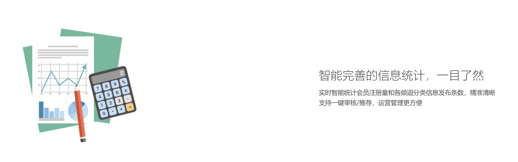 美橙互联建站之星