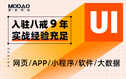 UI设计/网页网站美工/APP小程序ui软件系统界面设计