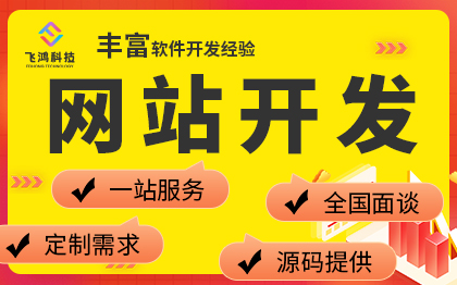 企业微信公众号python程序数据<hl>分析</hl>抓取H5官网定制开发