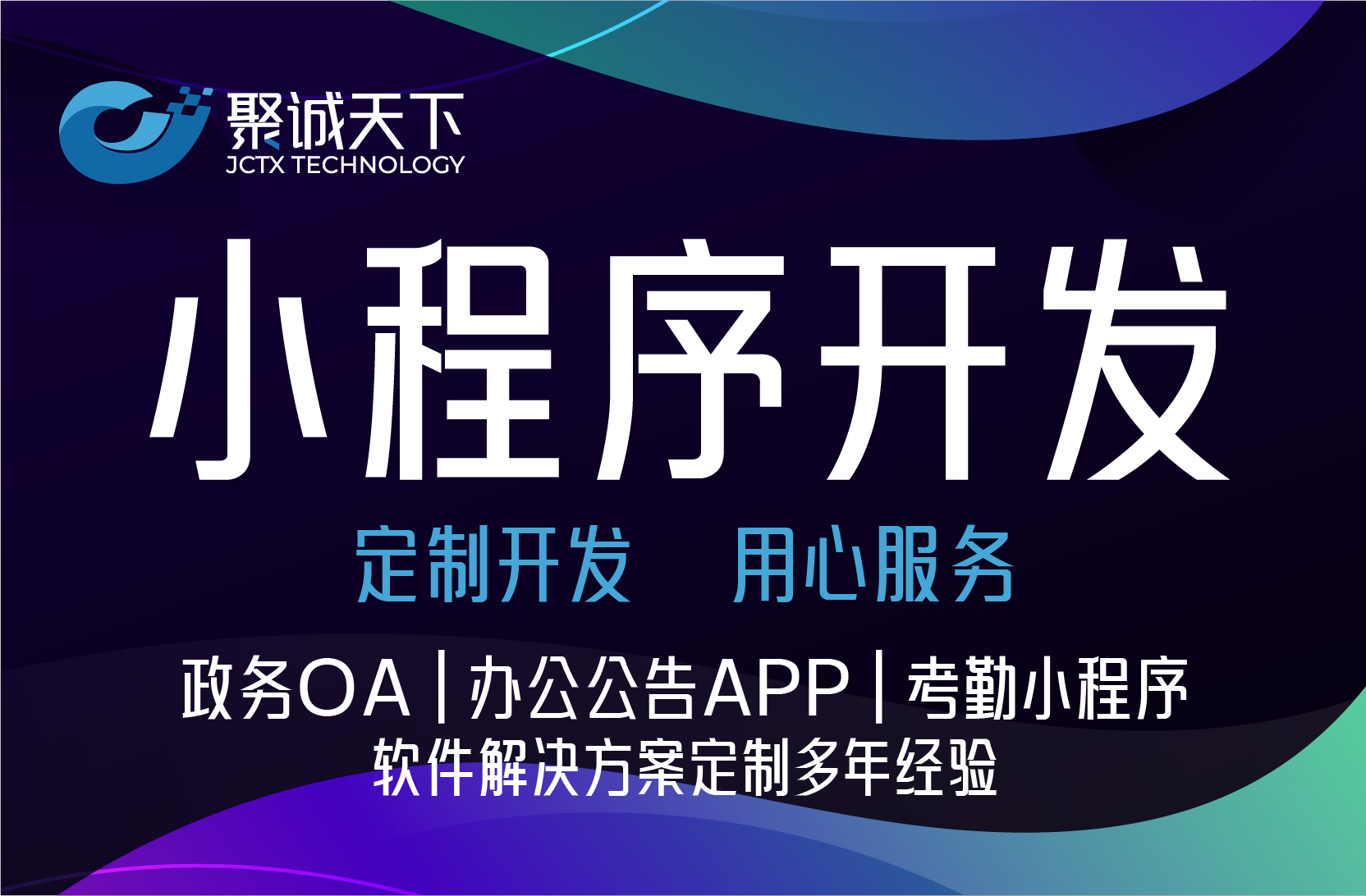 *OA协同办公考勤小程序APP系统定制开发