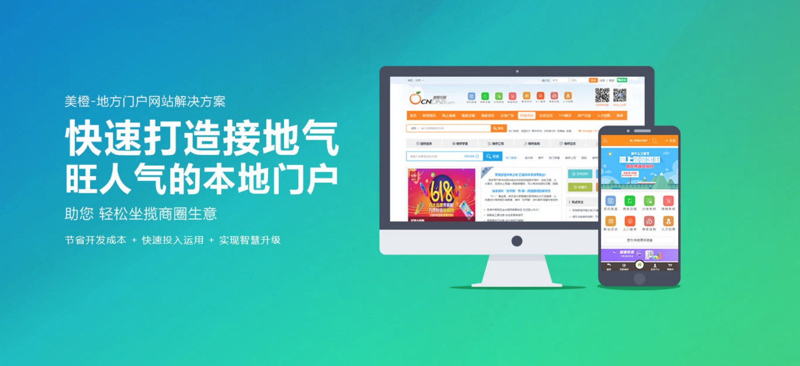 美橙互联建站之星