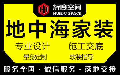 地中海风格欧式自建房新房室内装饰装修效果图设计