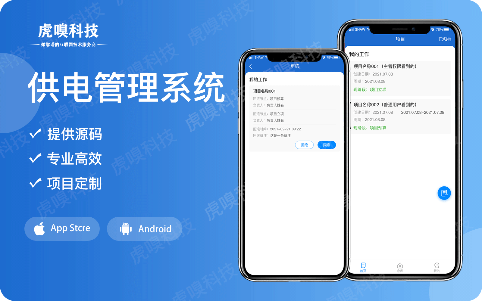 虎嗅科技-专精特新国家高新企业