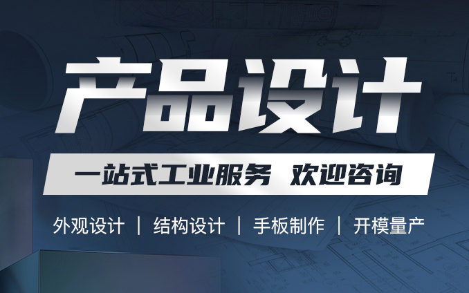 模具设计开模量产塑料模五金模硅胶模铝压铸铝合金