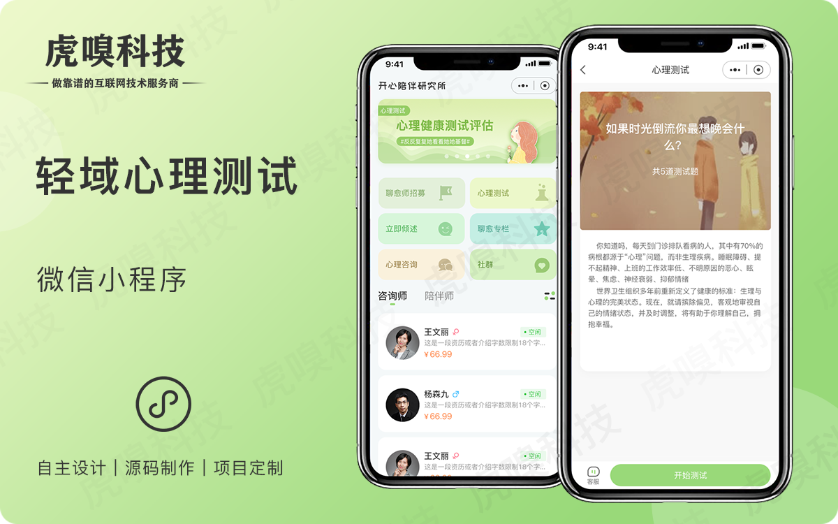 虎嗅科技-专精特新国家高新企业
