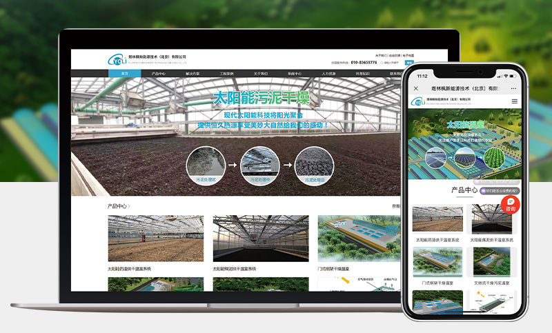 煜林枫丨企业官网丨企业网站