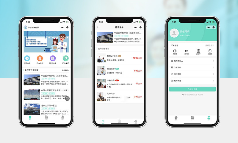 瑞康陪诊丨小程序丨医院陪诊