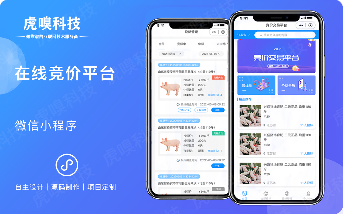 虎嗅科技-专精特新国家高新企业