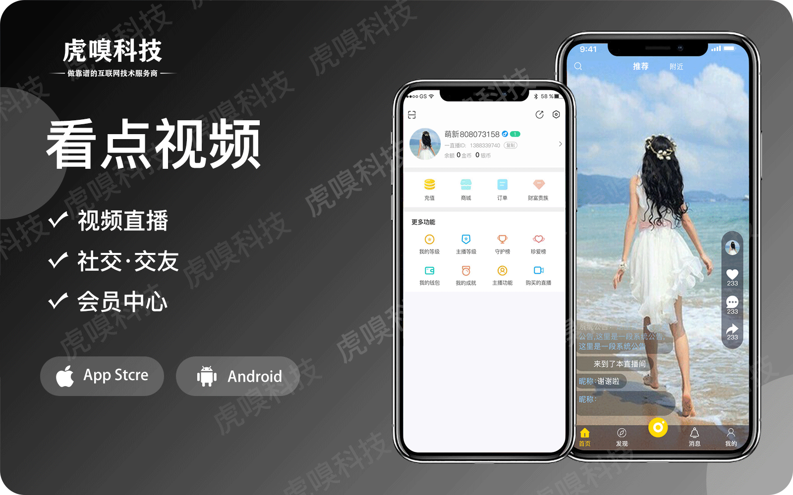 虎嗅科技-专精特新国家高新企业