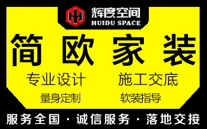 简欧风格<hl>家装</hl>空间欧式风格效果图装修新房室内空间<hl>设计</hl>住宅自建房