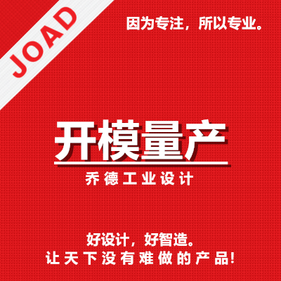 模具设计开模量产塑料模五金模硅胶模铝压铸铝合金