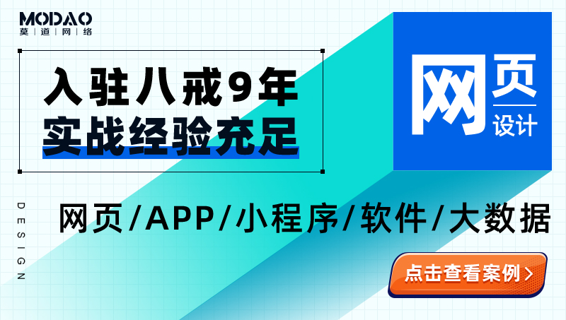 网页设计案例丨网页ui网站建设美工专题页设计