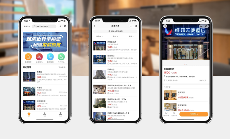 茧租丨预约小程序丨房源预定