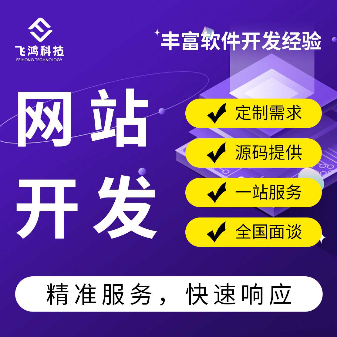 网站建设快速建站系统模板建站定制开发企业网站建设公司官网建设￥5400.00