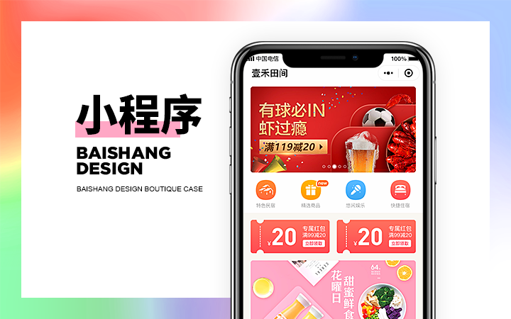 佰上設(shè)計(jì)-13年品質(zhì)老店