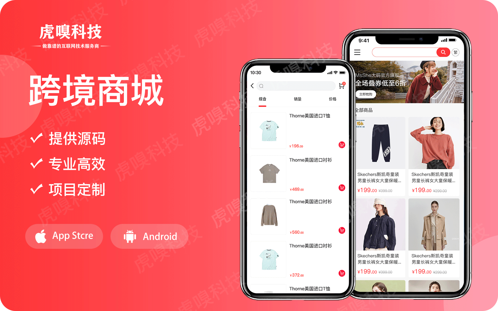 虎嗅科技-專精特新國家高新企業(yè)