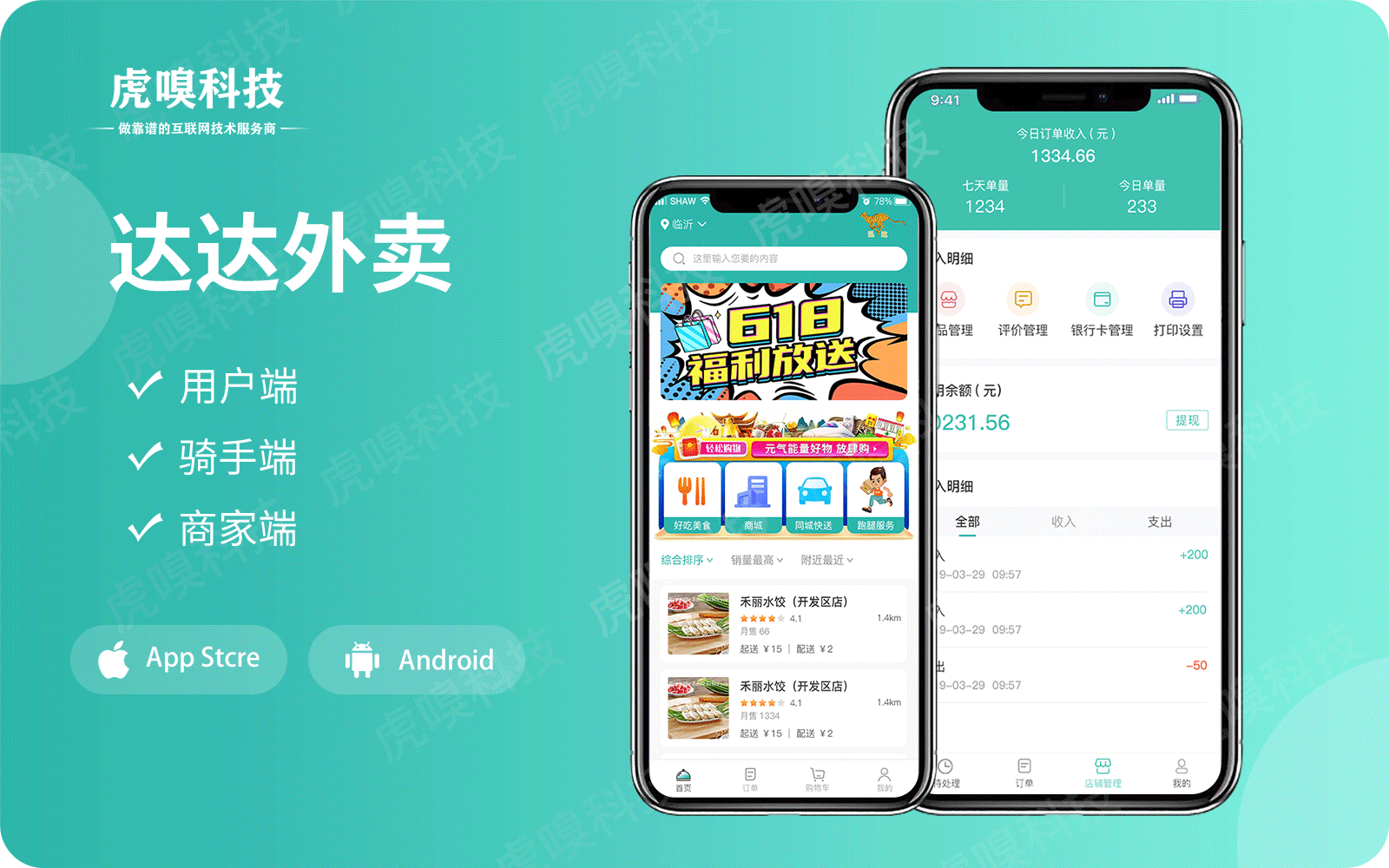 虎嗅科技-專精特新國家高新企業(yè)