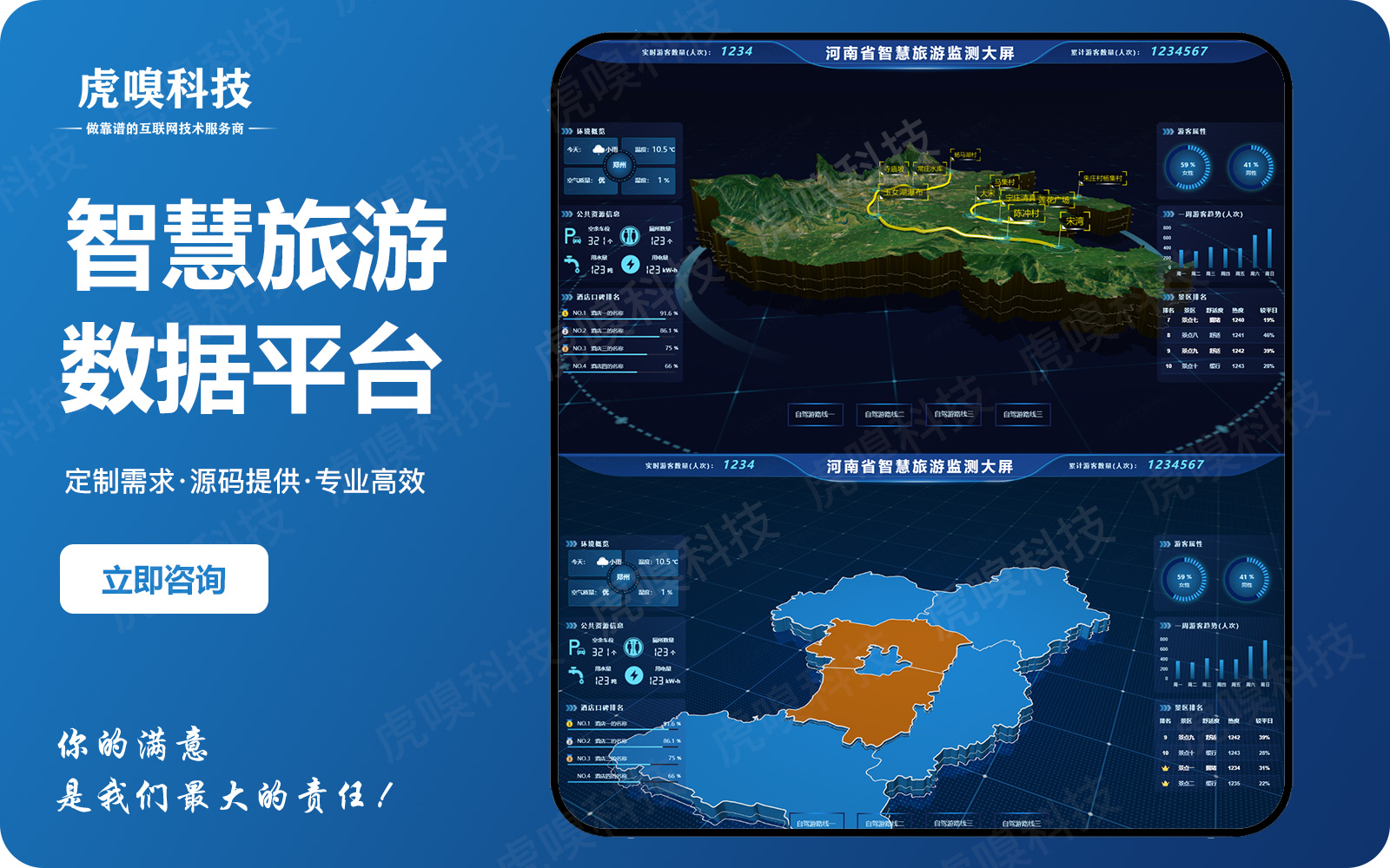 虎嗅科技-专精特新国家高新企业