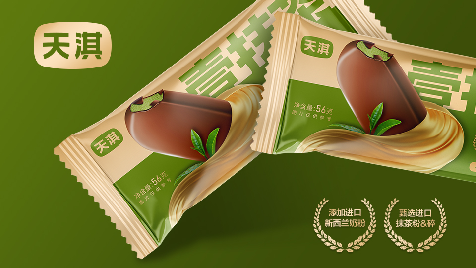【天淇】壹抹茶抹茶口味冰淇淋包裝設計