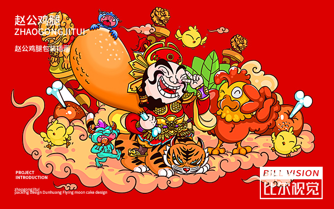 比爾視覺超級(jí)設(shè)計(jì)