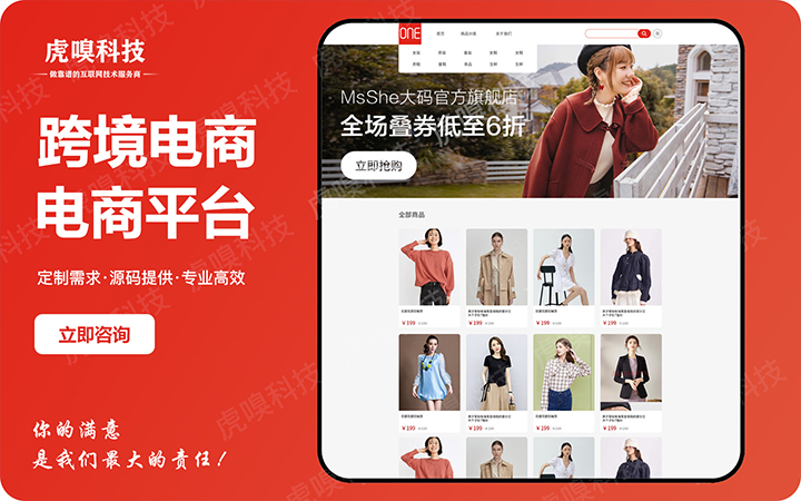 虎嗅科技-專精特新國家高新企業(yè)