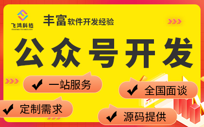 后台管理系统办公智能后台管理酒店民宿后台管理公众号小程序开发