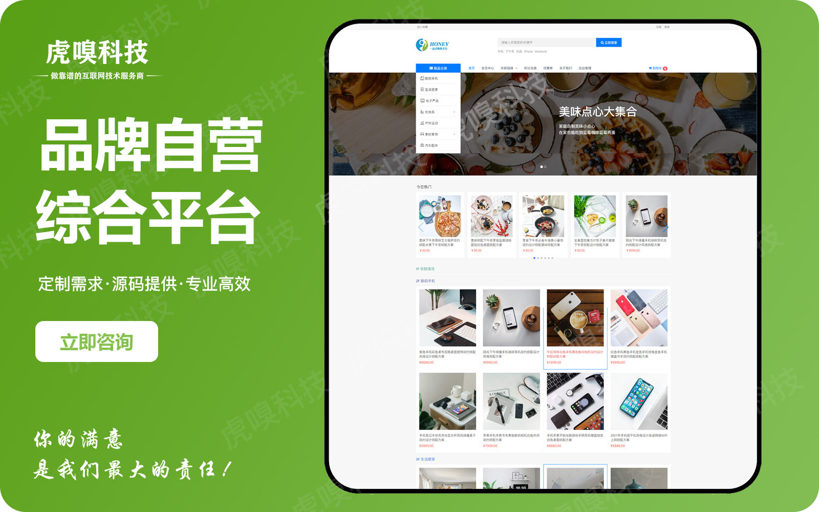 虎嗅科技-专精特新国家高新企业