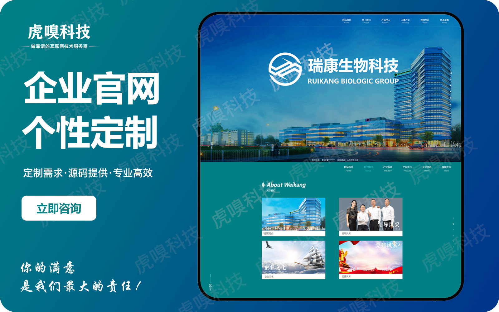 虎嗅科技-专精特新国家高新企业