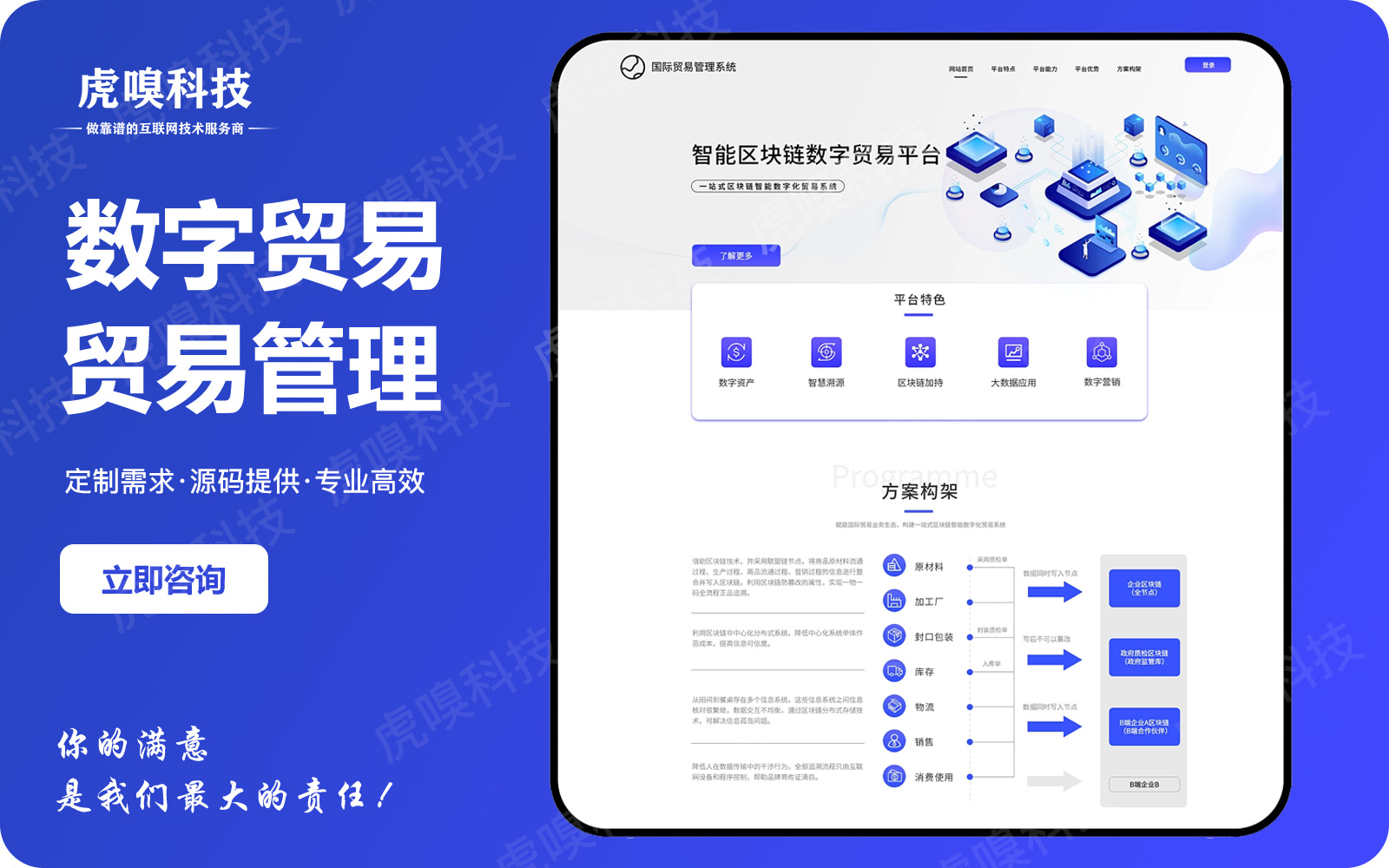 虎嗅科技-專精特新國家高新企業(yè)