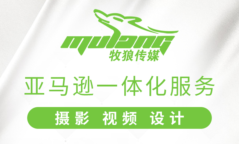 亚马逊产品拍摄亚马逊产品图片亚马逊设计精修建模渲染短视频